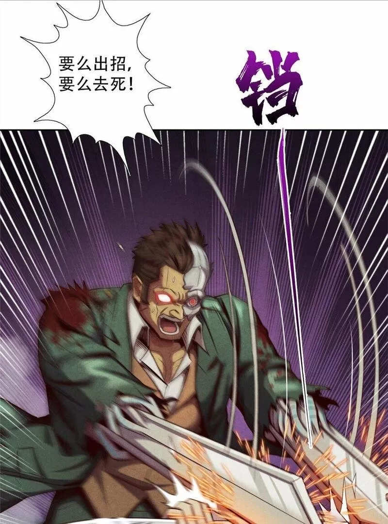 旧日主宰,49 碾压,第18张